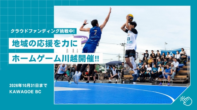お知らせ | KAWAGOE BCオフィシャルサイト